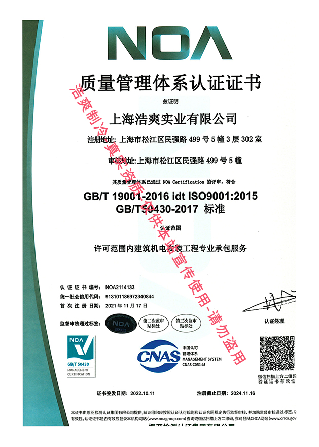 ISO9001：2015質(zhì)量管理體系認(rèn)證